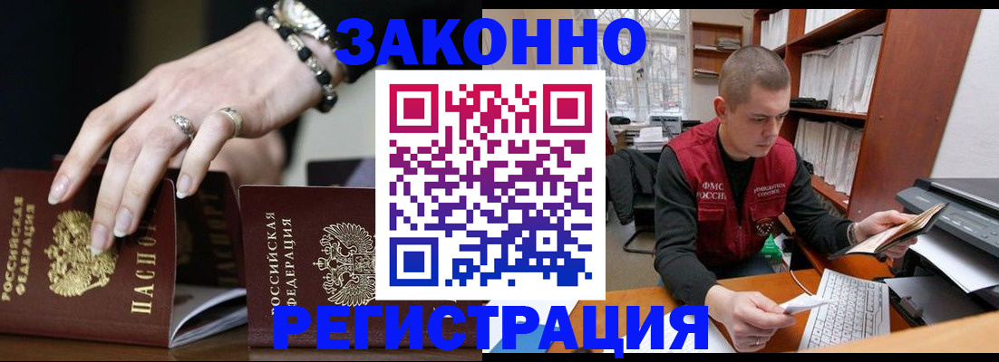 временная регистрация недорого в Хасавюрте